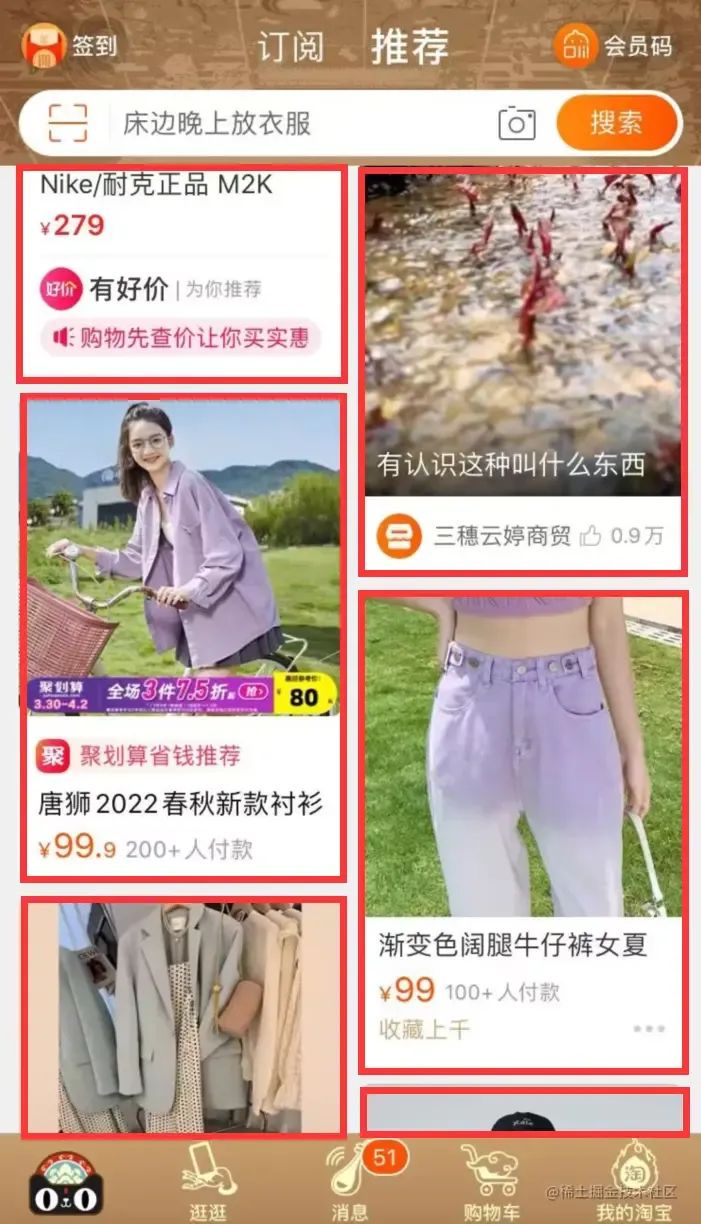 淘宝的瀑布流布局的效果图(手机端)